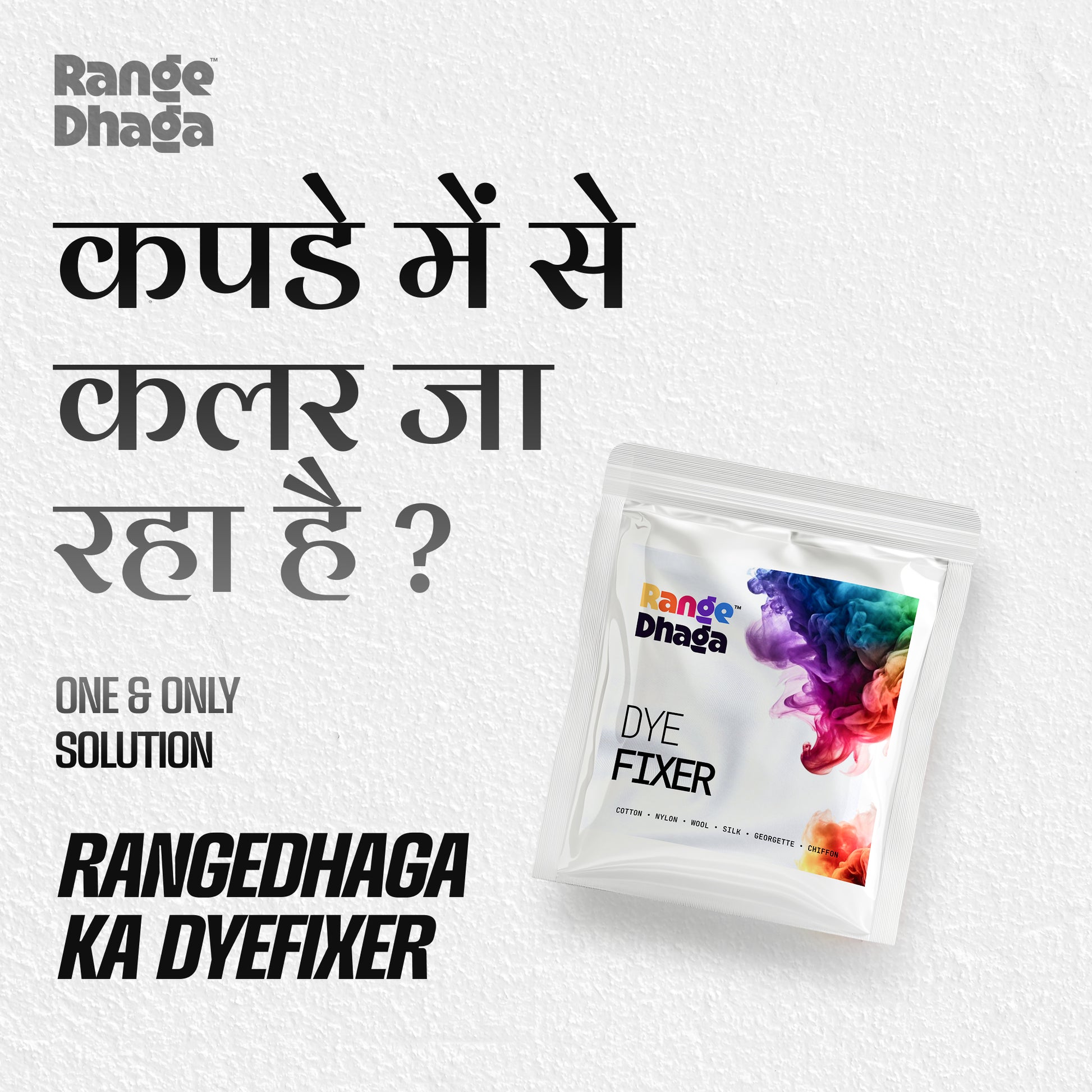 Rangedhaga Dye Fixer packet on a white background with text in Hindi and English.